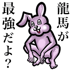 Pink bunny sticker!Ryouma Tatsuma Ryuuma