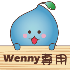 Wenny-專用貼圖