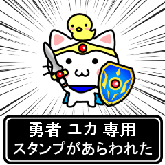 Hero Sticker for Yuka
