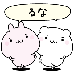 Runa super easy to reply name