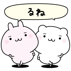 Rune super easy to reply name