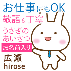 [HIROSE]Polite greeting. Rabbit