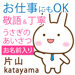 [KATAYAMA]Polite greeting. Rabbit