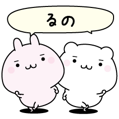 Runo super easy to reply name