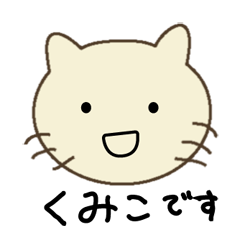 Kumiko's cat Stickers