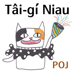 Tâi-gí Niau 台語貓 2 (白話字版)