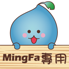 MingFa-專用貼圖