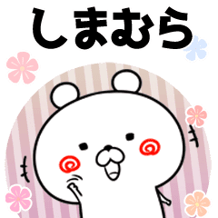 しまむら用 ゆるカワイイ 敬語1 Line スタンプ Line Store しまむら用 ゆるカワイイ 敬語1 Line スタンプ Line Store