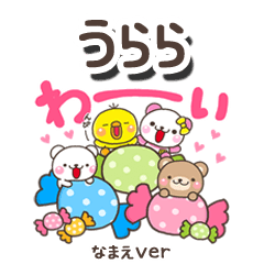 無難な【うらら】専用のしろまるみんな