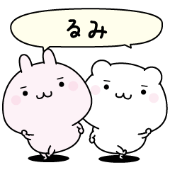 Rumi super easy to reply name