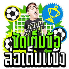 ขอบสนาม.