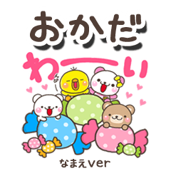 無難な【おかだ】専用のしろまるみんな