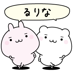 Rurina super easy to reply name