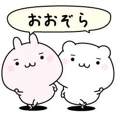 Oozora super easy to reply name