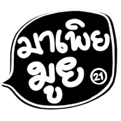 Khmer speak word Number