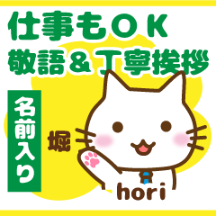 [HORI]Polite greeting. animal Cat