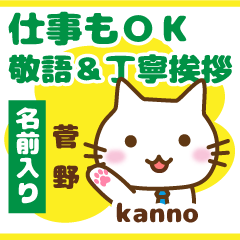 [KANNO]Polite greeting. animal Cat