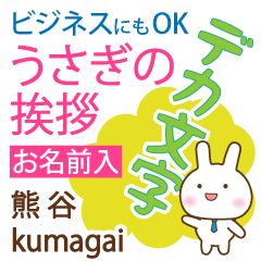 [KUMAGAI]Big letters. animal Rabbit