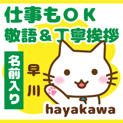 [HAYAKAWA]Polite greeting. animal Cat