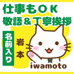 [IWAMOTO]Polite greeting. animal Cat