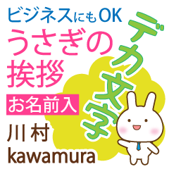 [KAWAMURA]Big letters. animal Rabbit