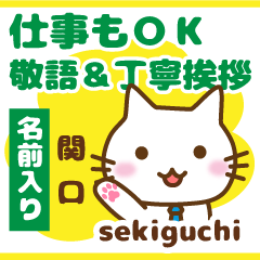 [SEKIGUCHI]Polite greeting. animal Cat