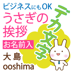 [OOSHIMA]Big letters. animal Rabbit