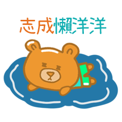 steamed bread bear 237 zhi cheng