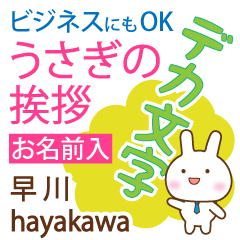 [HAYAKAWA]Big letters. animal Rabbit