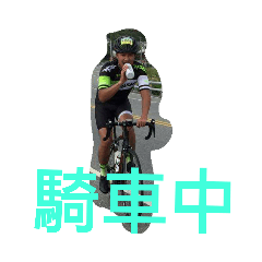 蔡農場與Una