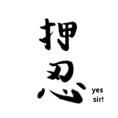 It is a Japanese kanji
