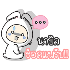 Nabil:Baby wore rabbit hood.