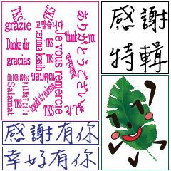 Green leaf kun-Thank you version