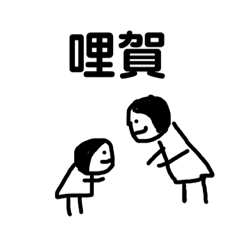 台語說
