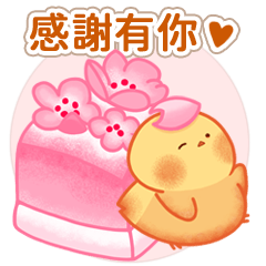 百變啾豆豆2：櫻花、洋菓子與和菓子