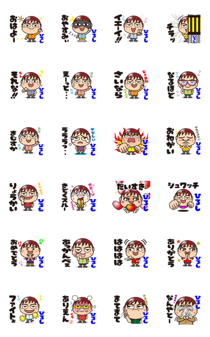 Line クリエイターズスタンプ ひろし専用 動く名前スタンプ Example With Gif Animation