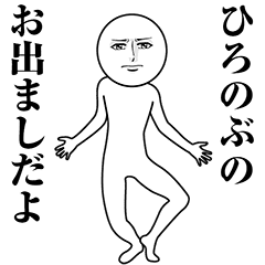 Serious Animated Hironobu