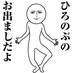 Serious Animated Hironobu