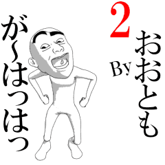 OTOMO's moving sticker vol2.
