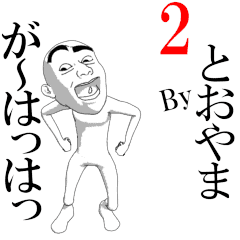 TOYAMA's moving sticker vol2.