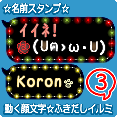 Anime.Face.smile.name3.`Koron' English.
