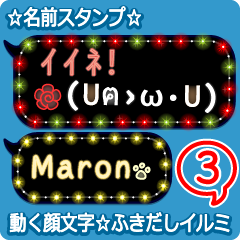 Anime.Face.smile.name3.`Maron' English.