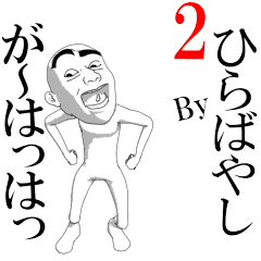 HIRABAYASHI's moving sticker vol2.