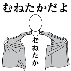 MUNETAKA REVOLUTION 2