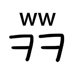 韓国語流行語手書き初声略語スタンプ日本語