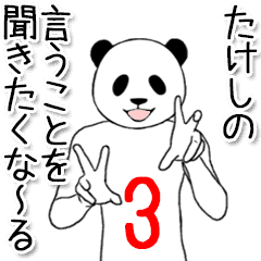 Takeshi name sticker 8