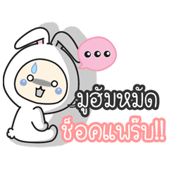 Mohammed:Baby wore rabbit hood.