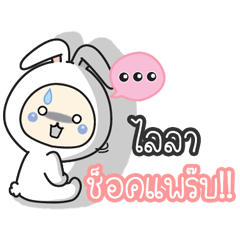 Laila:Baby wore rabbit hood. – LINE stickers | LINE STORE