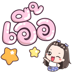 Name Euae Big Text !!!