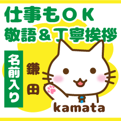 [KAMATA]Polite greeting. animal Cat